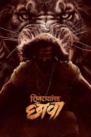 Shivrayancha Chhava (2024) — watch online in  on MixMoviez