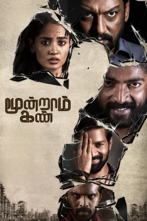 Moondraam Kan (2026) — watch online in  on MixMoviez