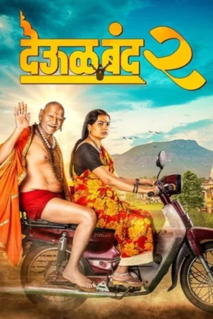 Deool Band 2 (2026) — watch online in  on MixMoviez