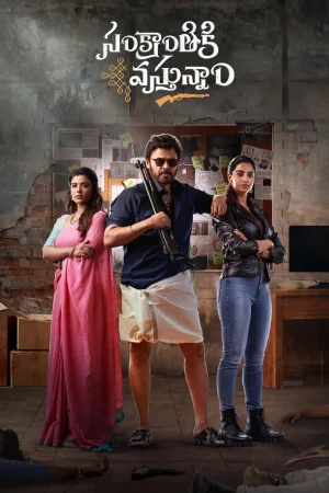 Sankranthiki Vasthunam (2025) — watch online in  on MixMoviez