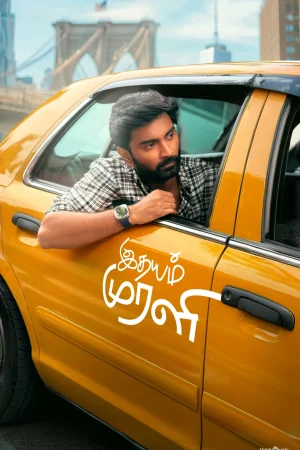 Idhayam Murali (2026) — watch online in  on MixMoviez