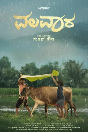 Valavaara (2025) — watch online in  on MixMoviez