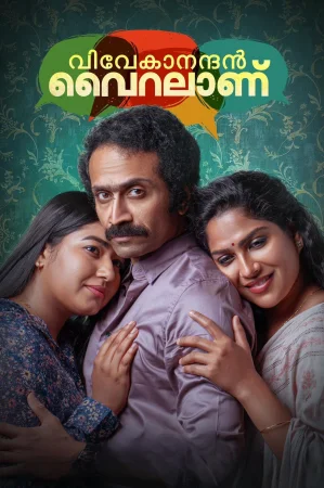 Vivekanandan Viralanu (2024) — watch online in  on MixMoviez