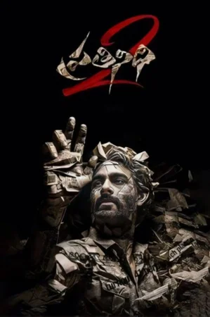 Prathinidhi 2 (2024) — watch online in  on MixMoviez