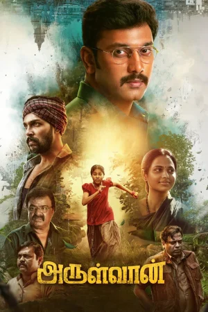 Arulvaan (2026) — watch online in  on MixMoviez