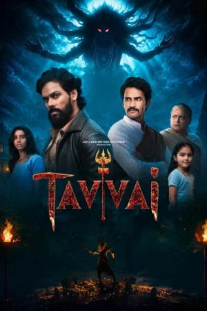 Tavvai (2026) — watch online in  on MixMoviez
