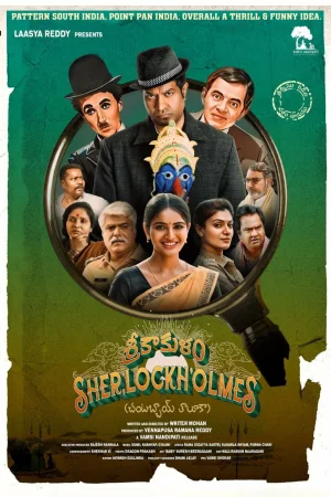 Srikakulam SherlockHolmes (2024) — watch online in  on MixMoviez