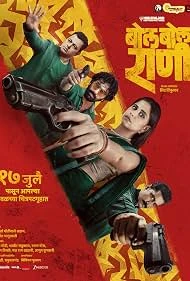Bol Bol Rani (2026) — watch online in  on MixMoviez
