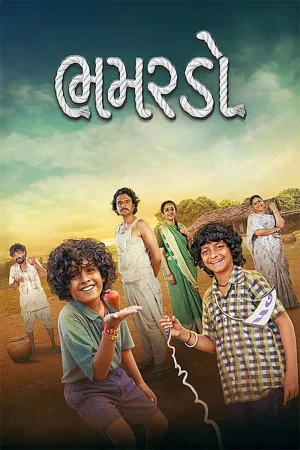 Bhamardo (2026) — watch online in  on MixMoviez