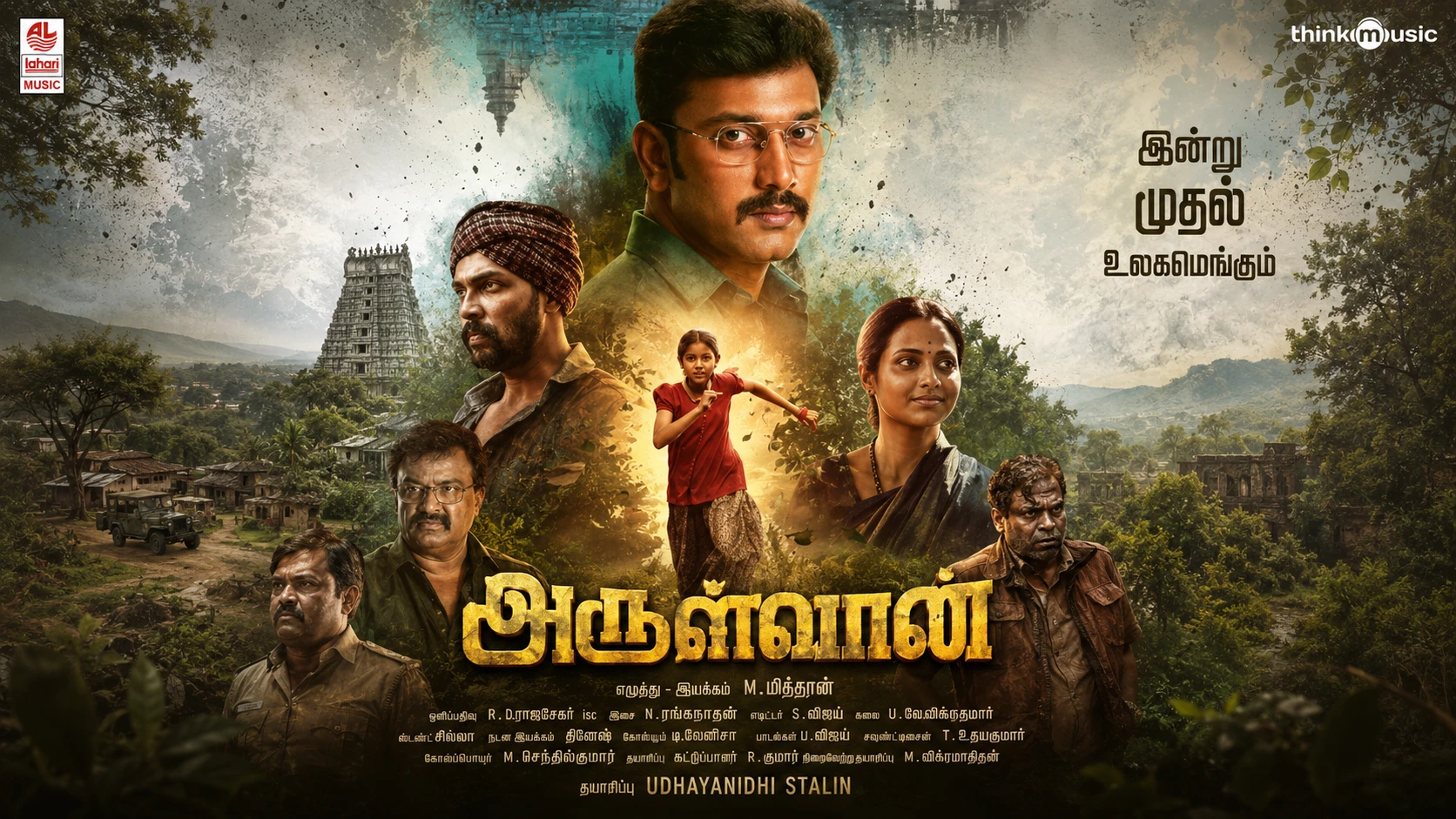 Arulvaan (2026) — background
