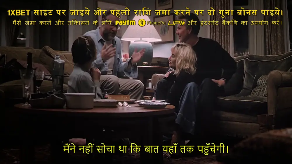 The Invite (2026) — screenshot