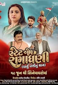 State of Ramadhani - Dharyu Dhani nu Thay (2026) — watch online in  on MixMoviez