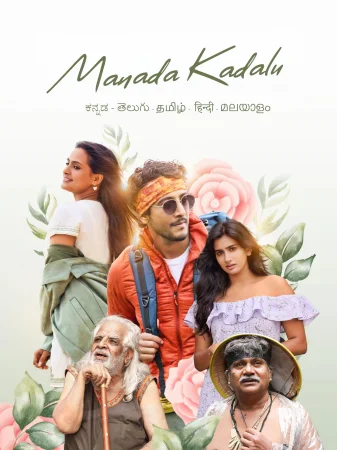 Manada Kadalu (2025) — watch online in  on MixMoviez