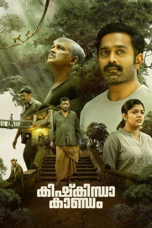 Kishkindha Kaandam (2024) — watch online in  on MixMoviez